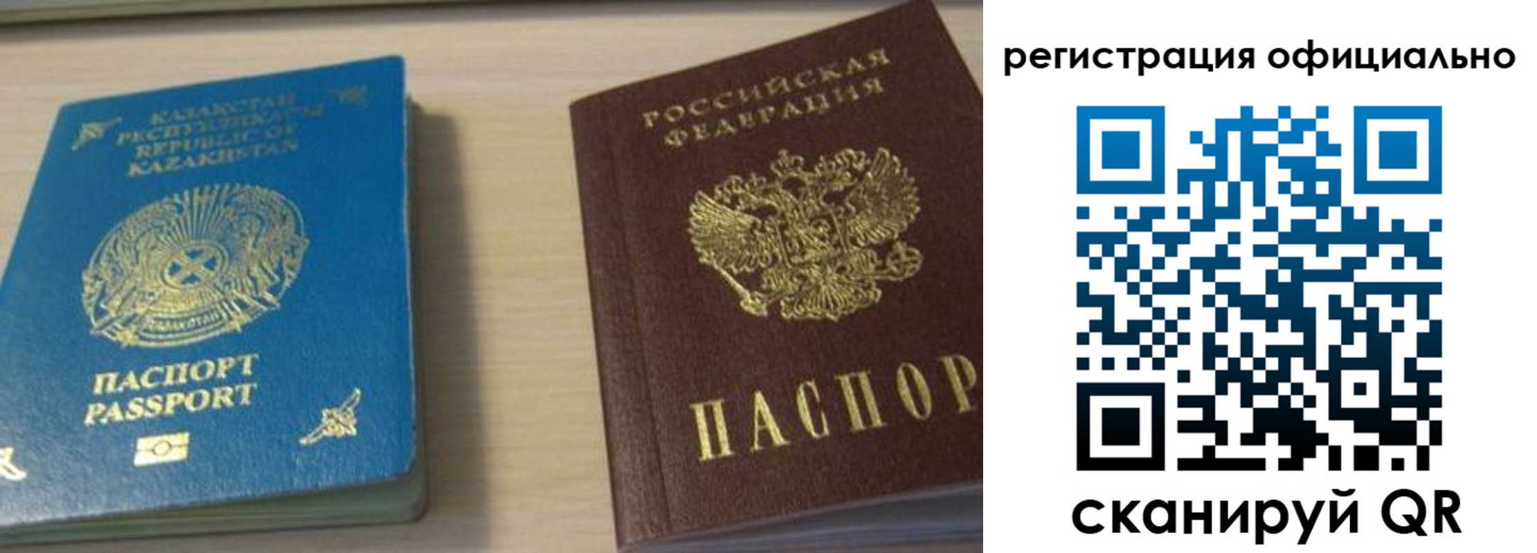 прописка от собственника в Калининске