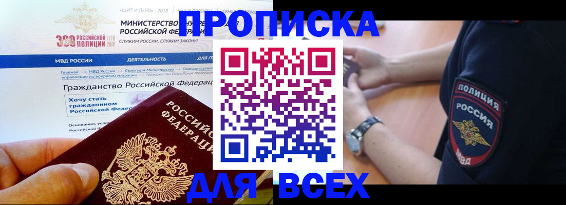 временная регистрация госуслуги в Калининске
