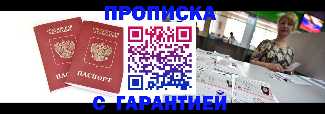 временная регистрация 2025 в Калининске