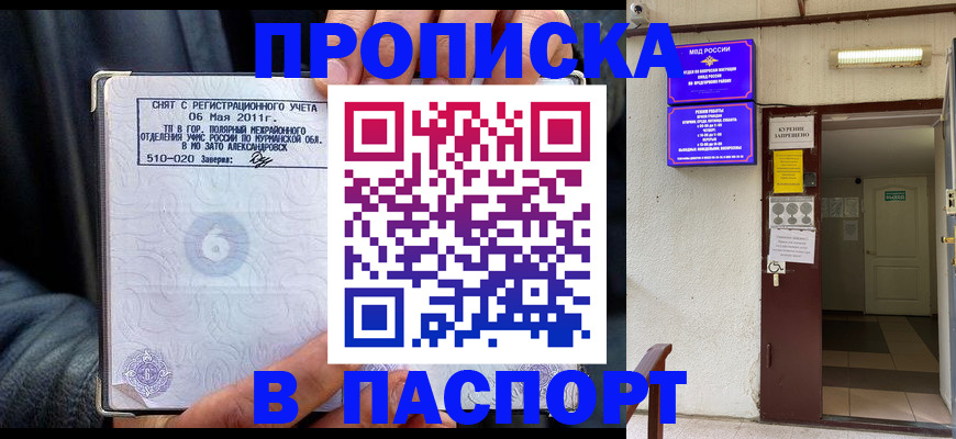 временная регистрация для школы в Калининске