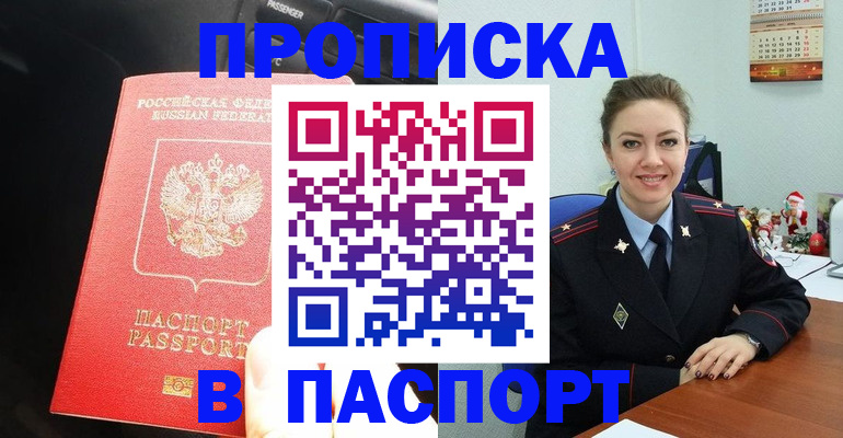 временная регистрация госуслуги в Калининске